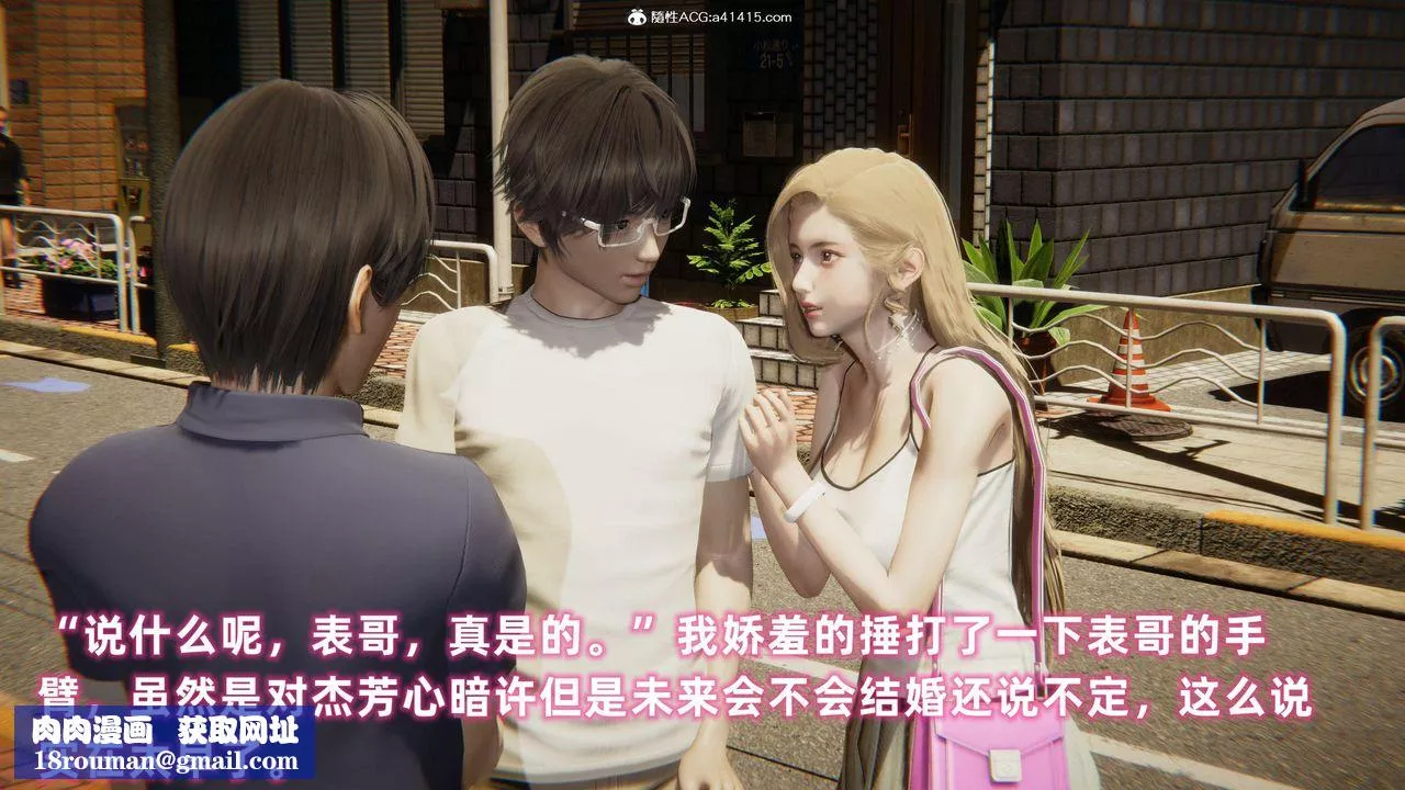 [3D]眼鏡番外篇第04話