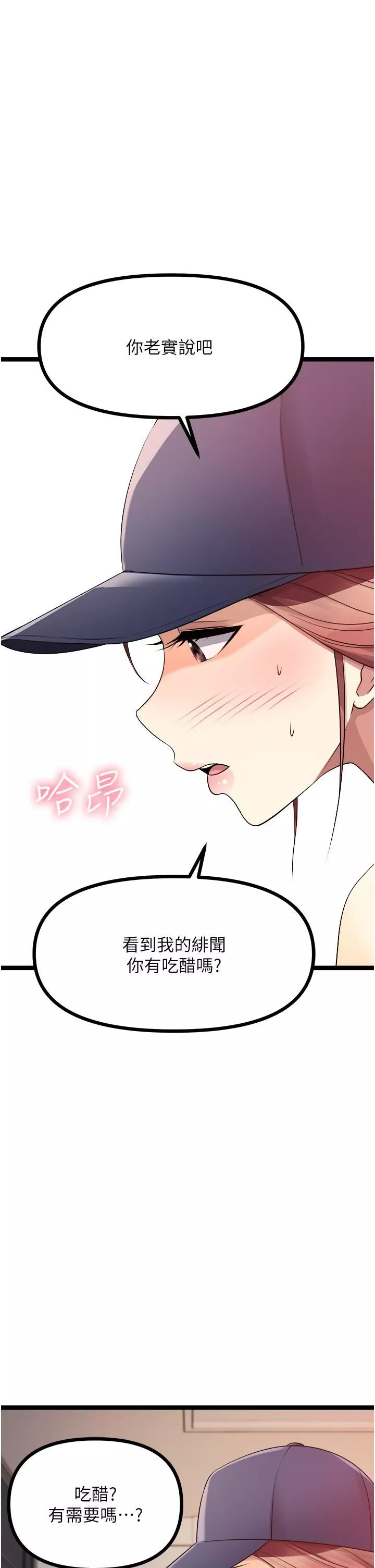 原味拍賣第41話-不準拔!射裡面!