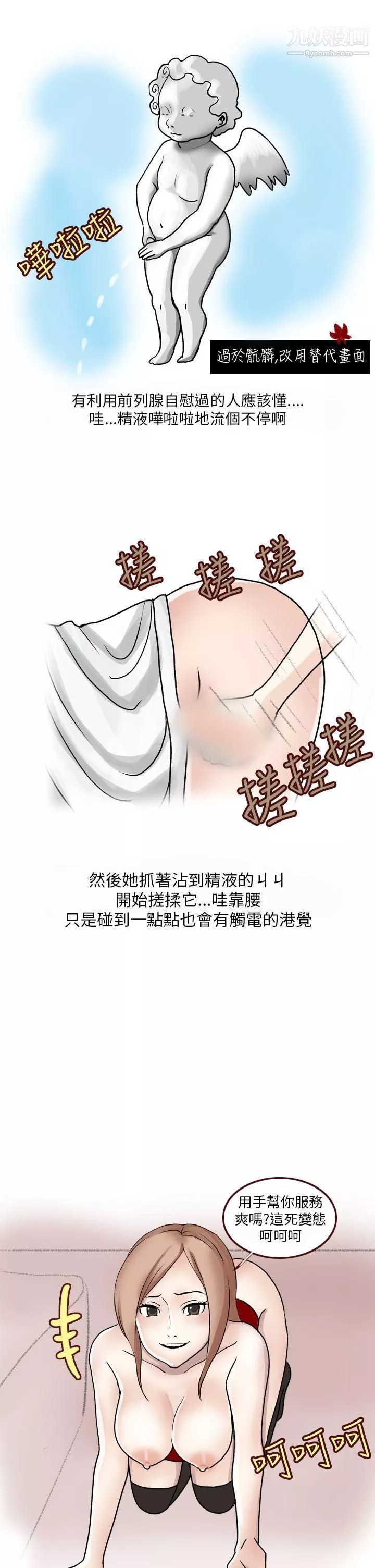 秘密Story第二季-36在SM俱乐部发生的那些事[下] - 图片 5