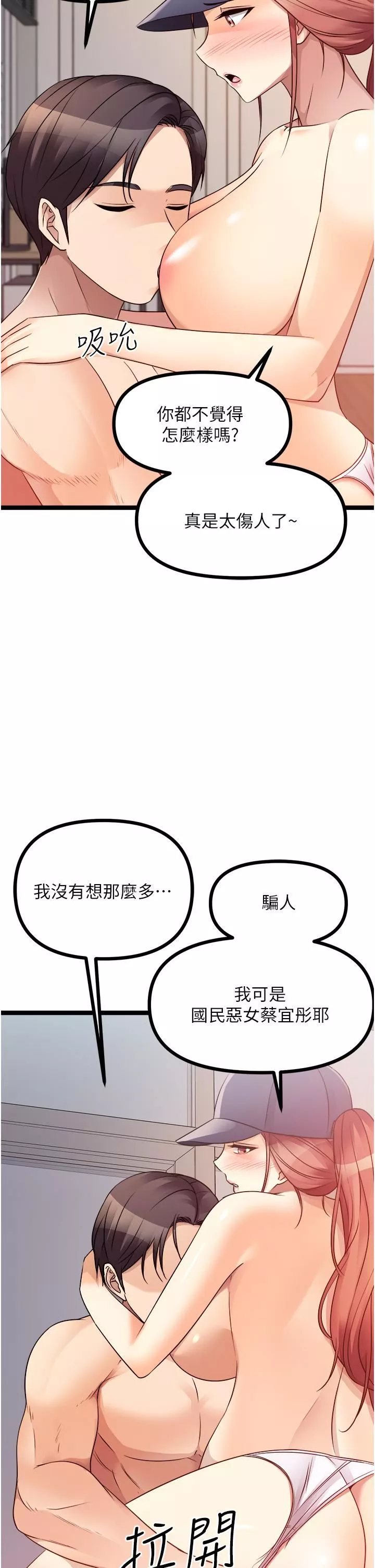 原味拍卖-第41话-不准拔!射里面! - 图片 53