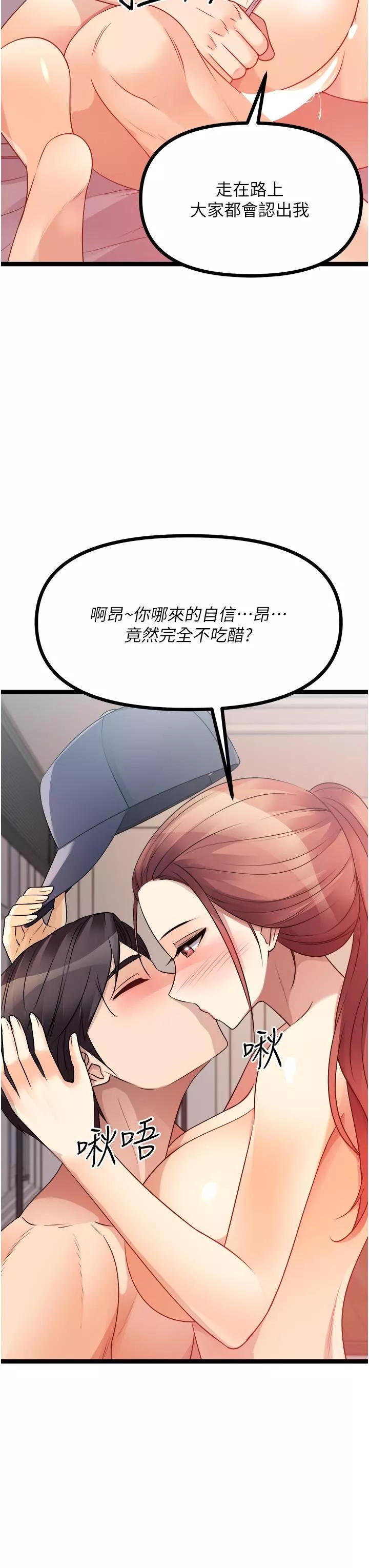 原味拍卖-第41话-不准拔!射里面! - 图片 54
