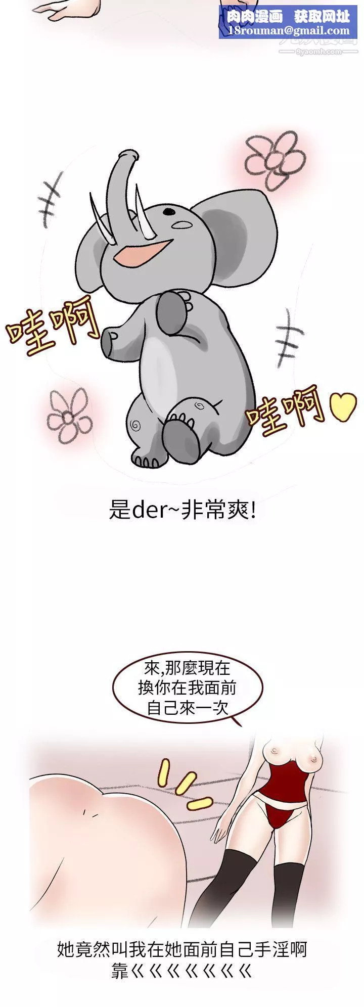秘密Story第二季-36在SM俱乐部发生的那些事[下] - 图片 6