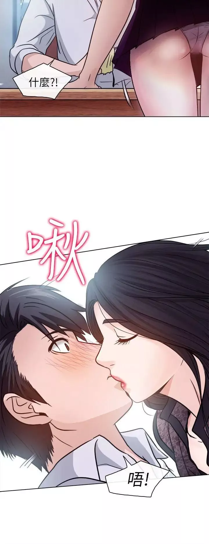 出軌第1話