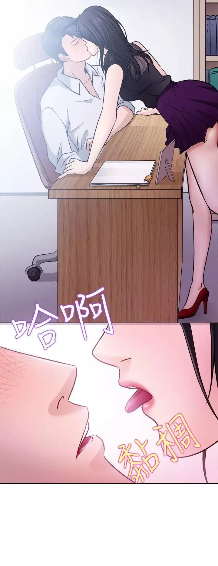 出軌第1話