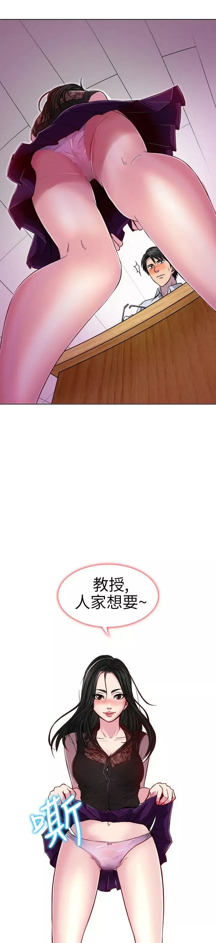 出軌第1話