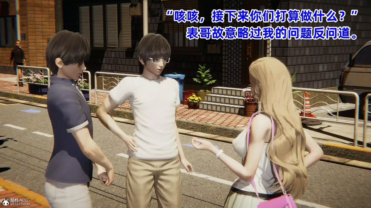 [3D]眼镜番外篇-第05话 - 图片 7