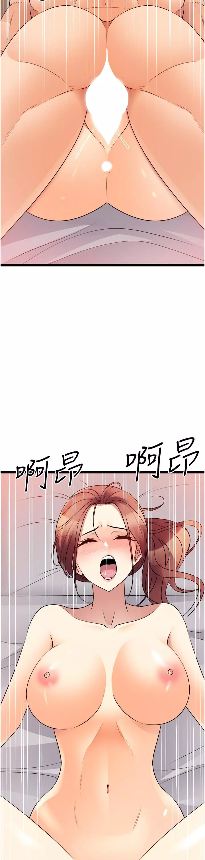 原味拍賣第41話-不準拔!射裡面!