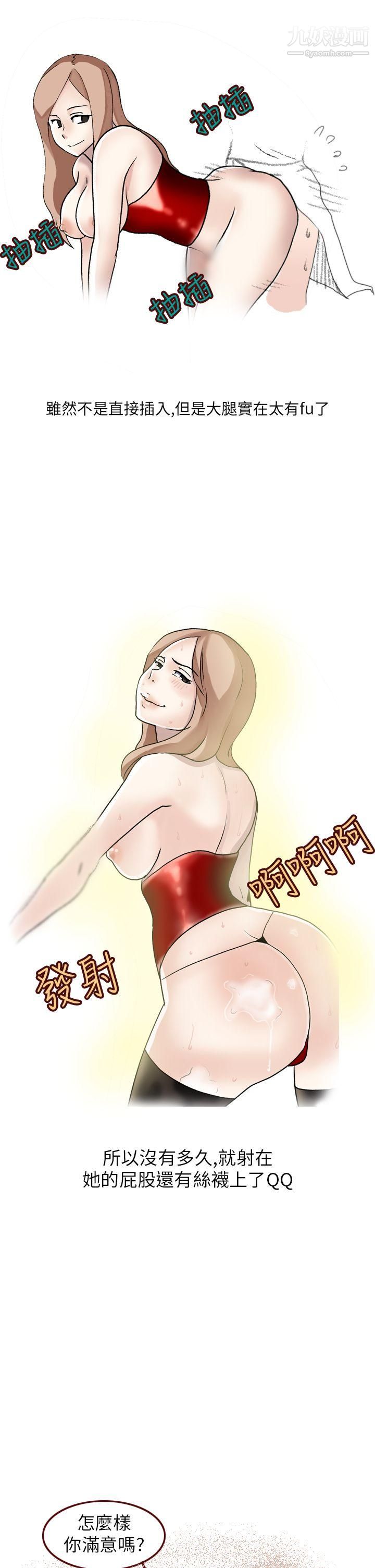 秘密Story第二季36在SM俱乐部发生的那些事[下]