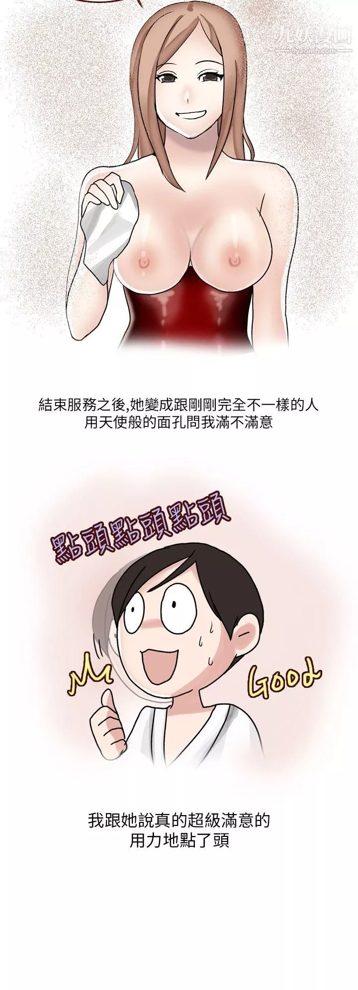 秘密Story第二季-36在SM俱乐部发生的那些事[下] - 图片 10