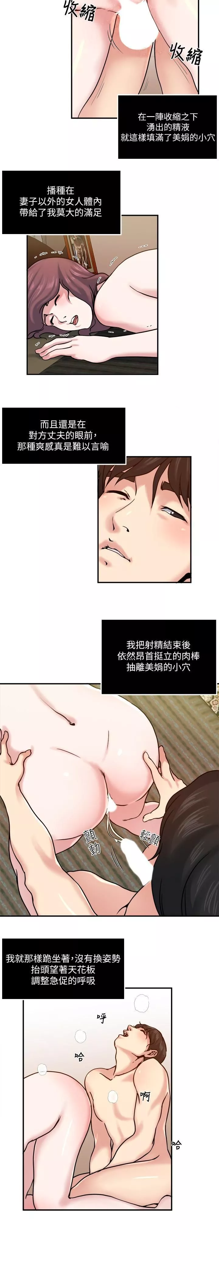 癮私第30話-美娟嬌羞的告白