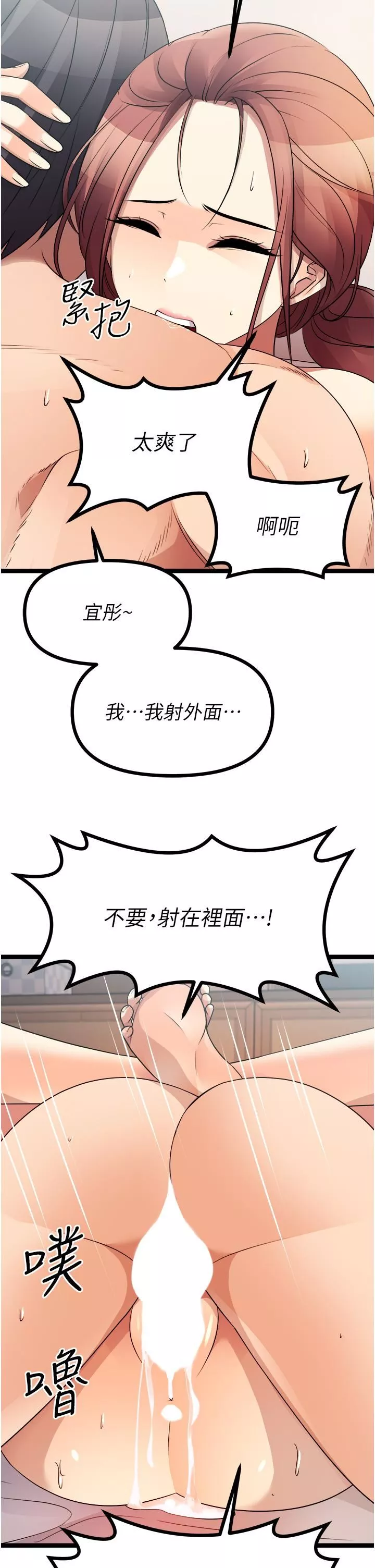 原味拍卖-第41话-不准拔!射里面! - 图片 61