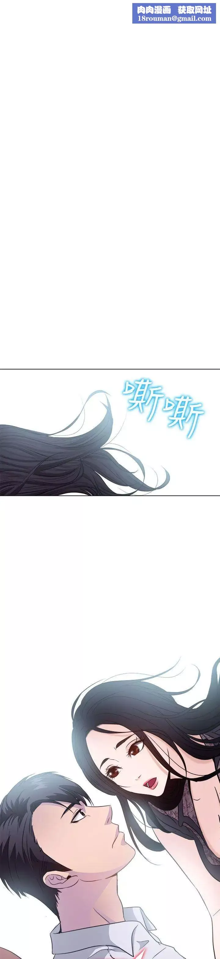 出轨-第2话 - 图片 1