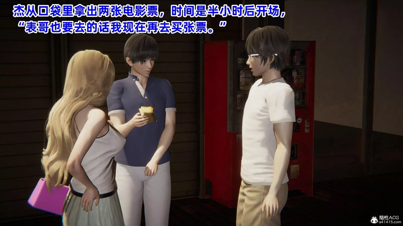 [3D]眼鏡番外篇第05話
