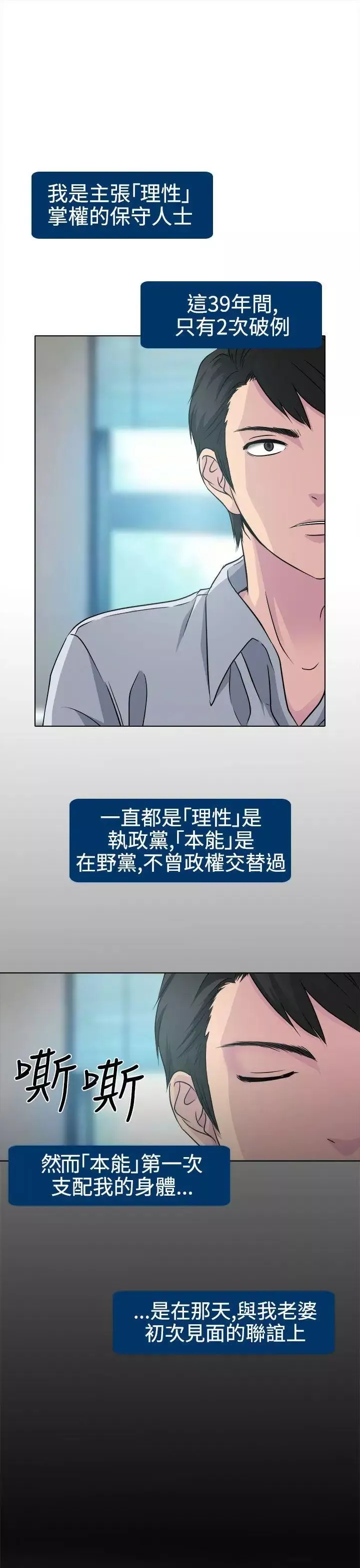 出軌第2話