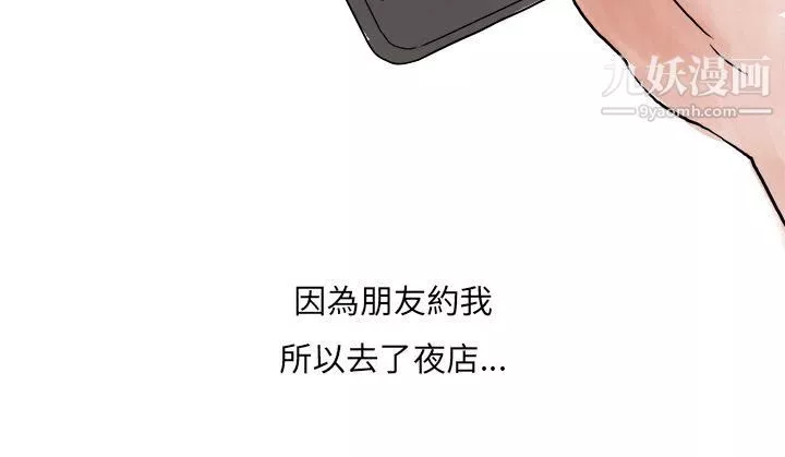 秘密Story第二季37夜店傻瓜[上]