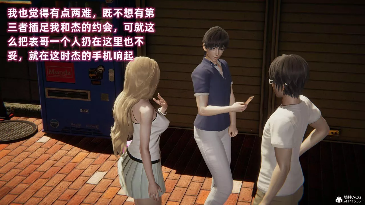 [3D]眼镜番外篇-第05话 - 图片 11