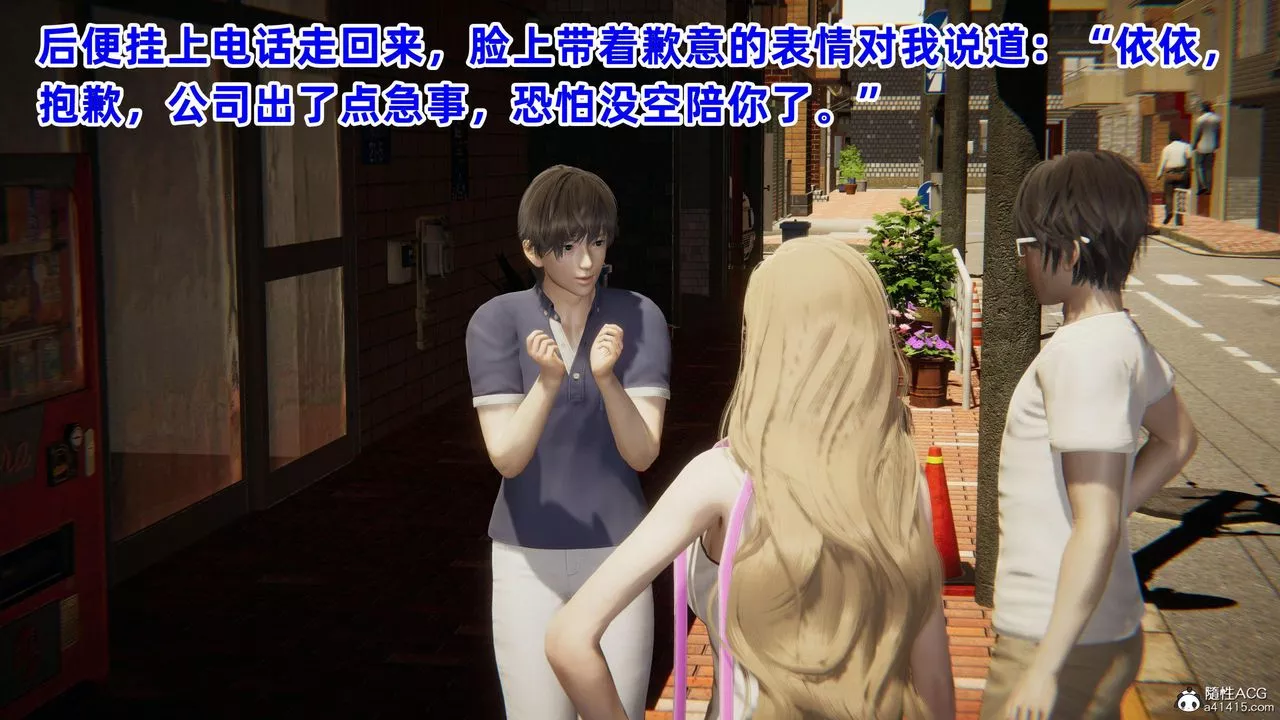 [3D]眼鏡番外篇第05話