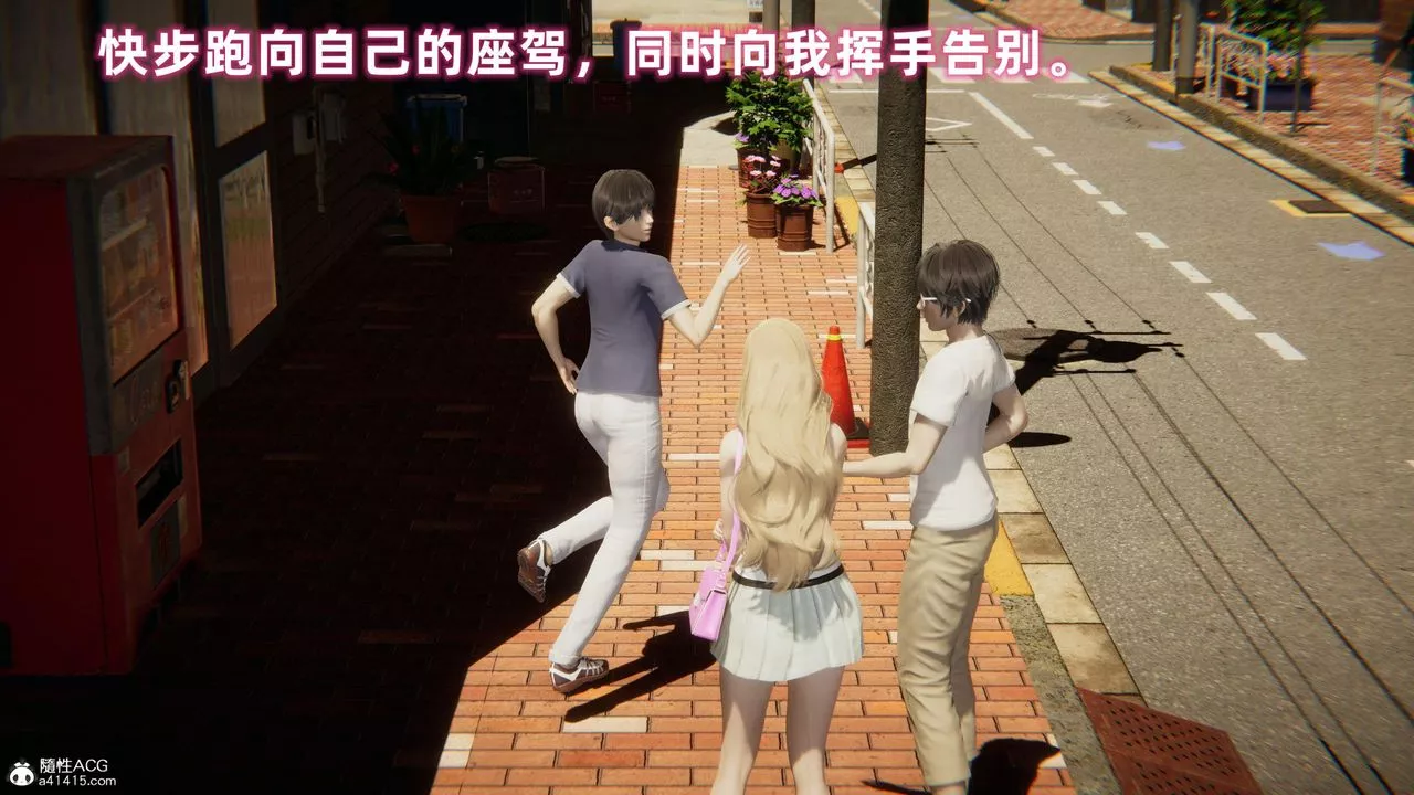 [3D]眼鏡番外篇第05話