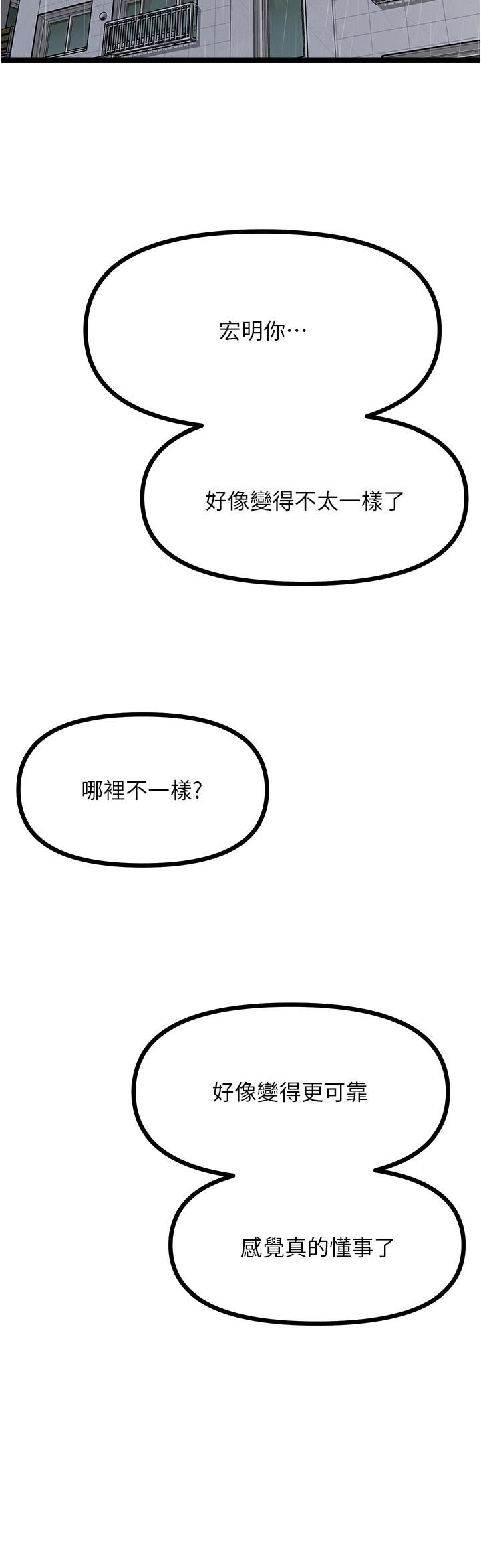 原味拍卖第41话-不准拔!射里面!