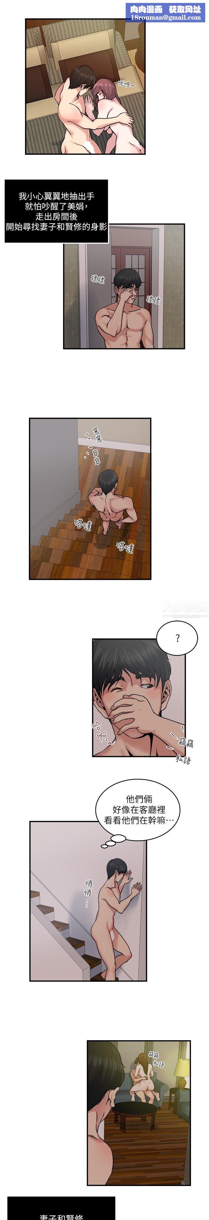 癮私第30話-美娟嬌羞的告白