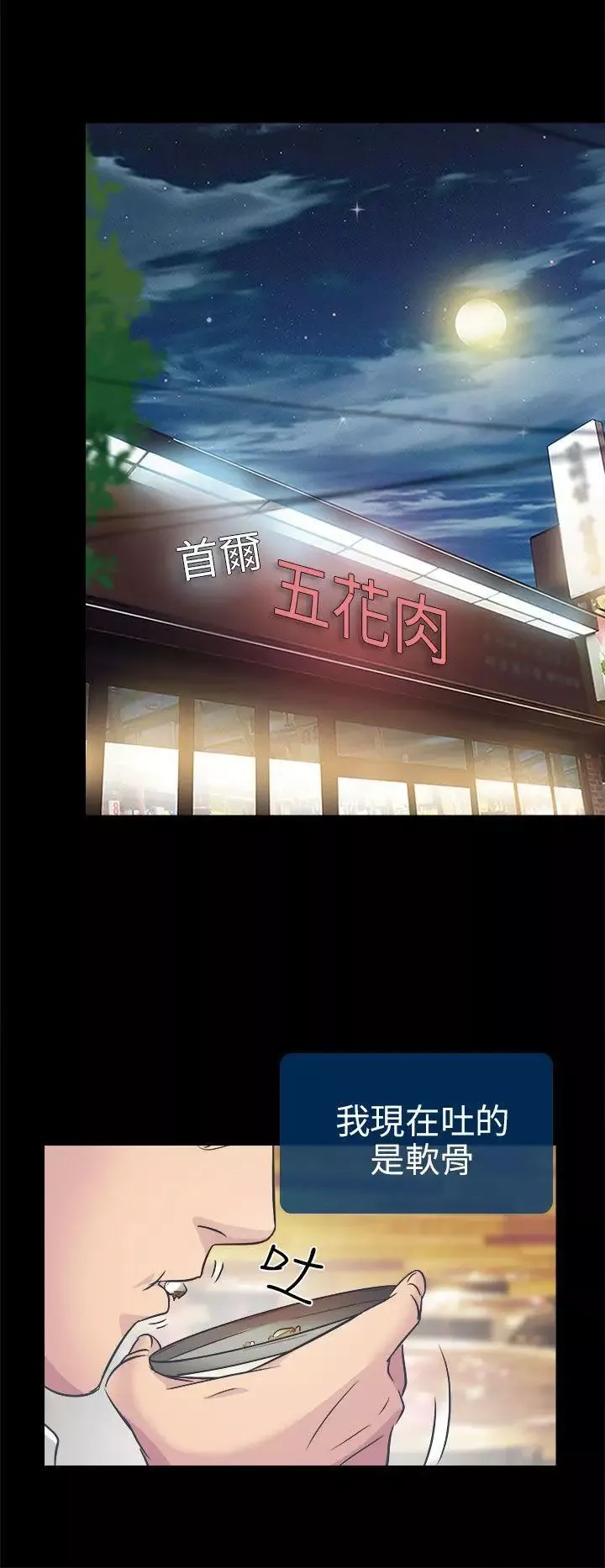 出轨-第2话 - 图片 10