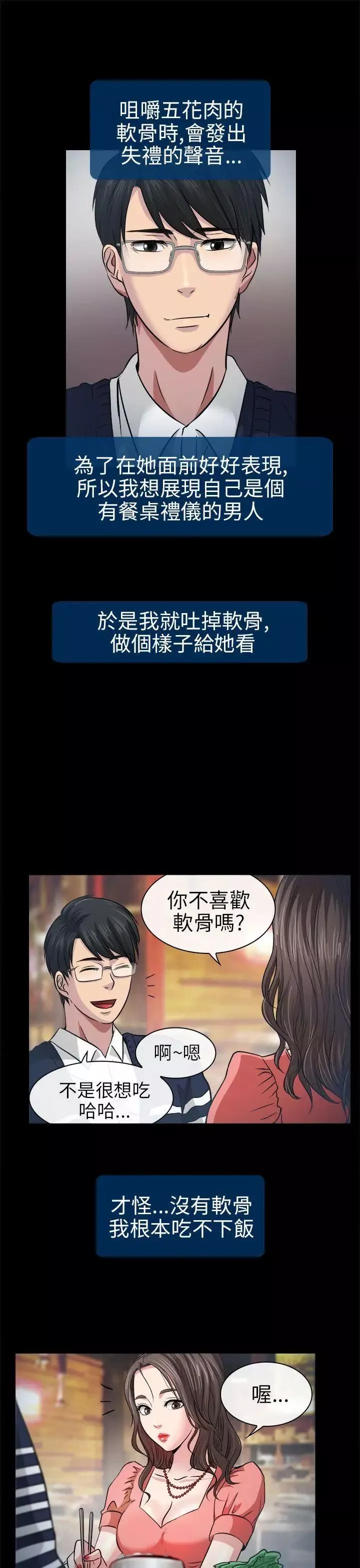 出軌第2話