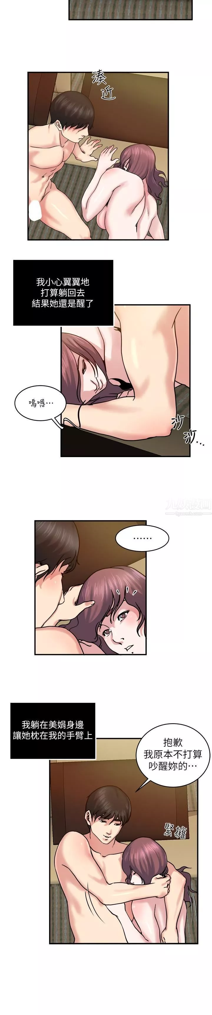 瘾私-第30话-美娟娇羞的告白 - 图片 13