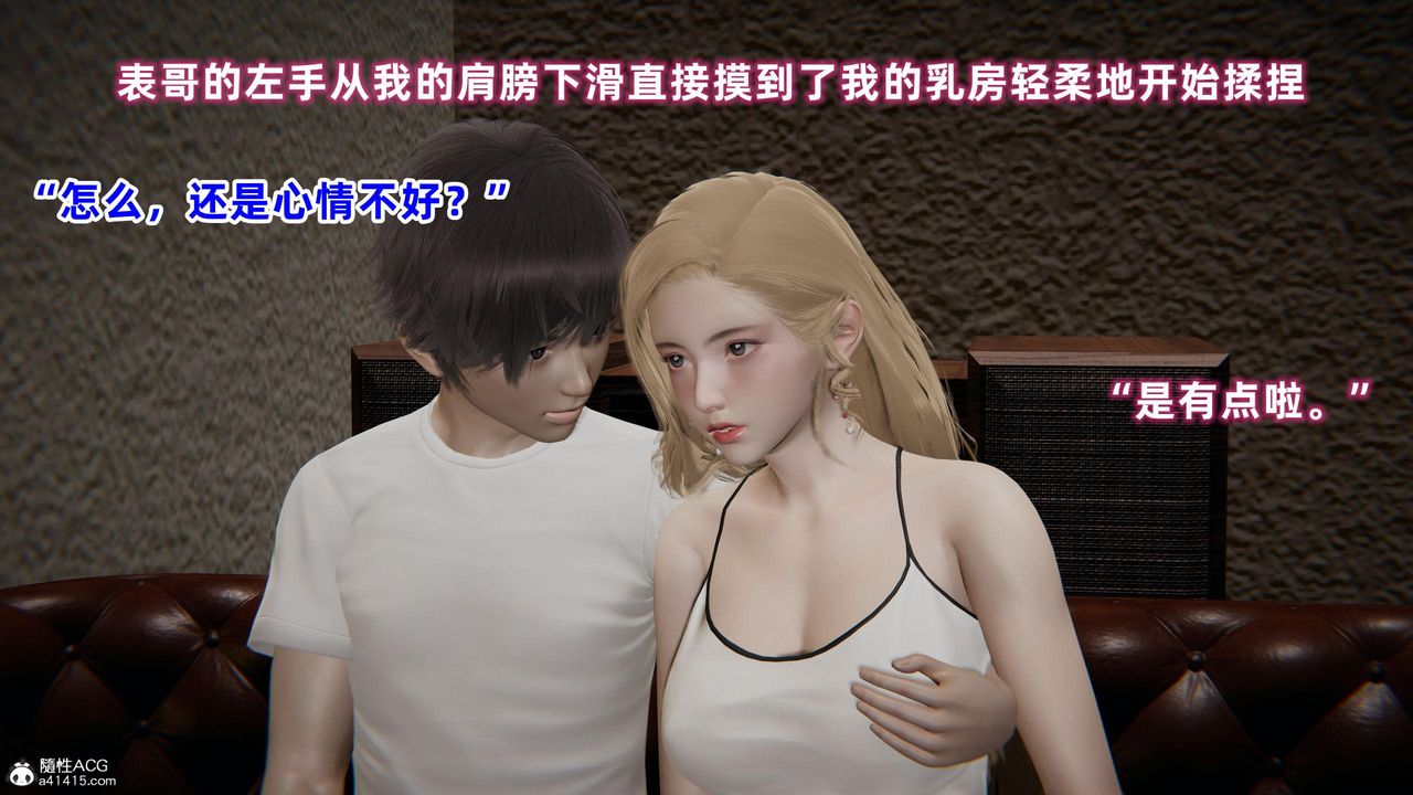 [3D]眼镜番外篇第05话