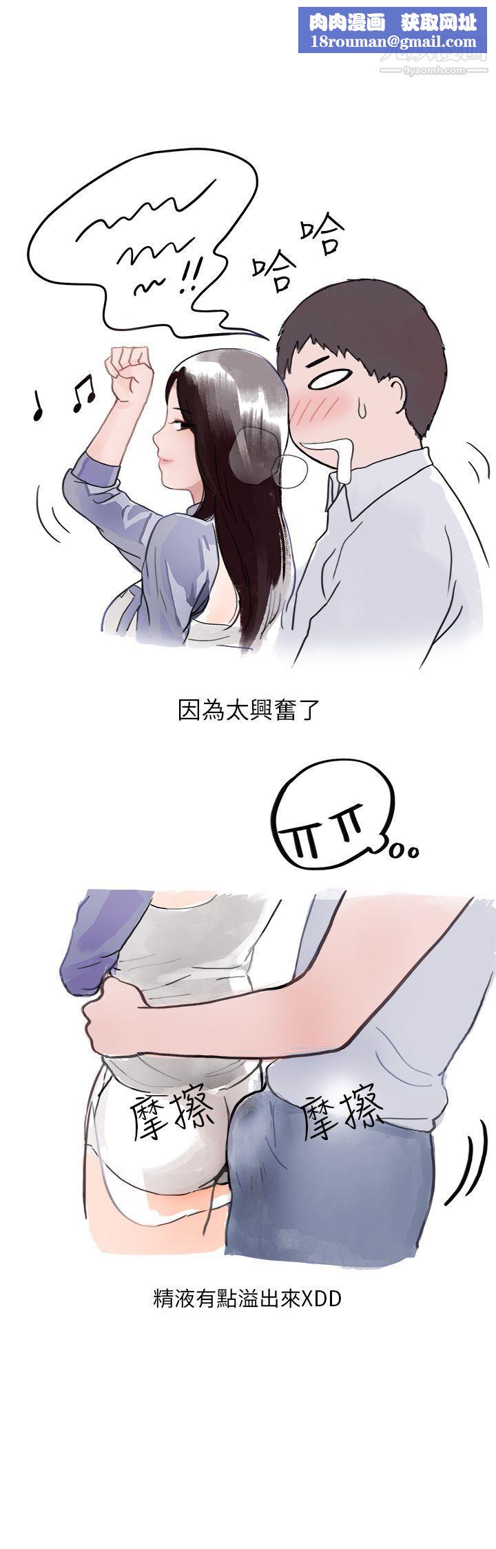 秘密Story第二季37夜店傻瓜[上]