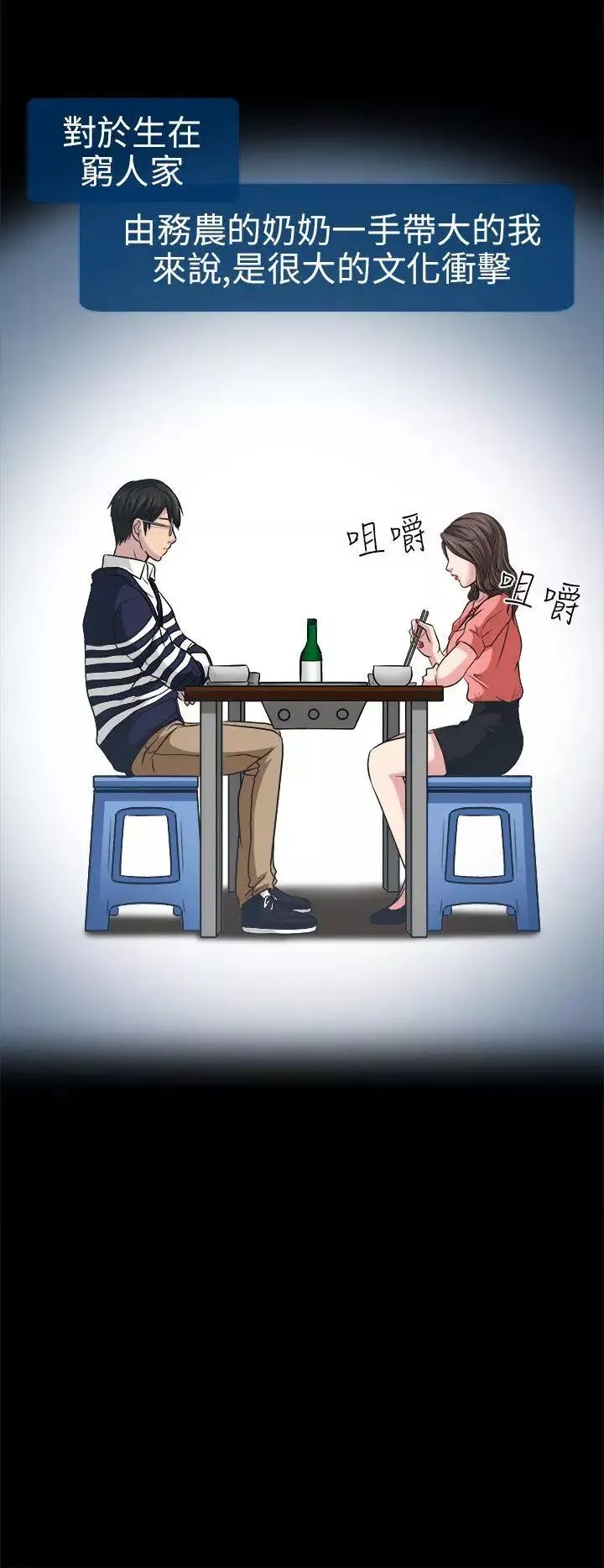 出轨-第2话 - 图片 14