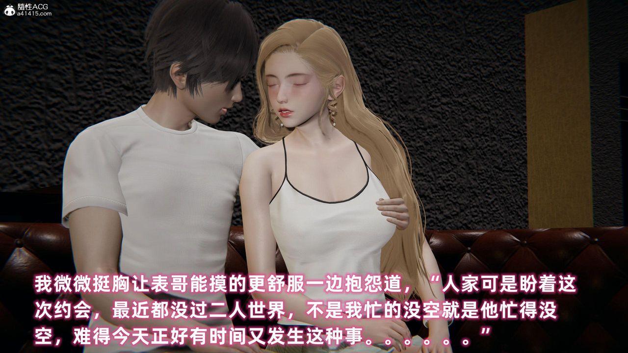 [3D]眼镜番外篇第05话