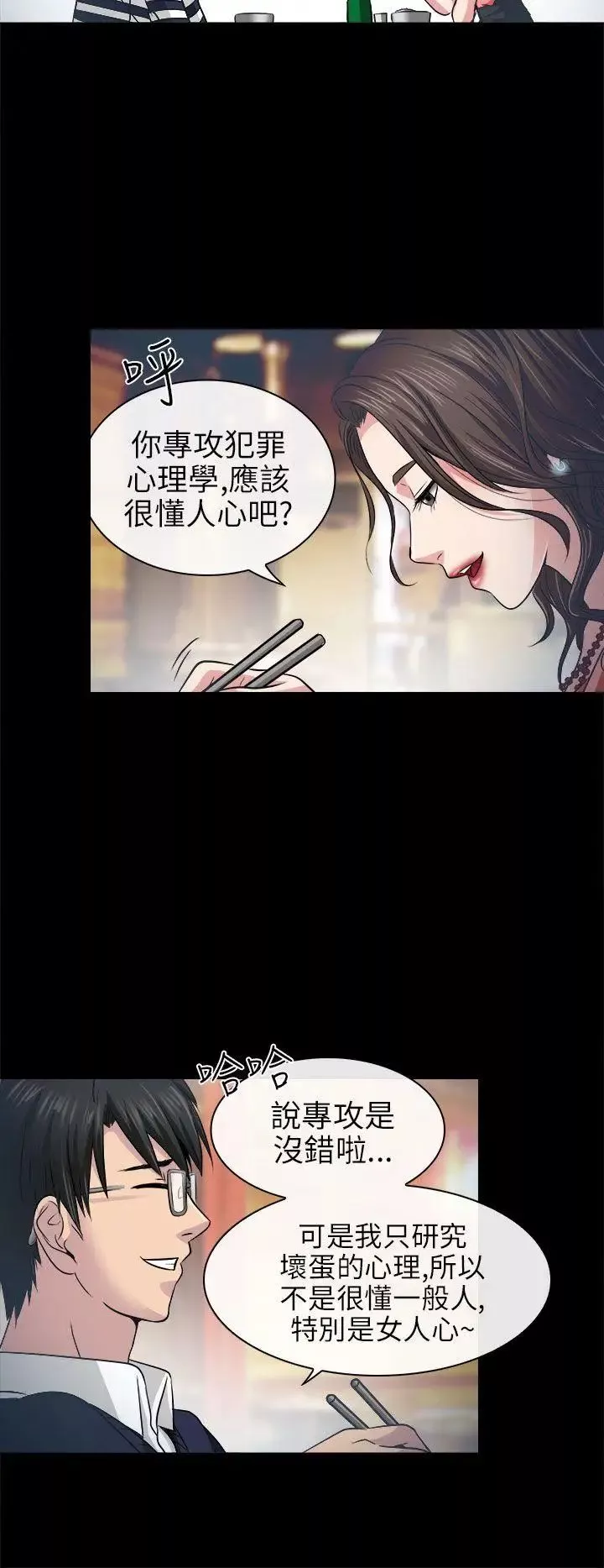 出軌第2話