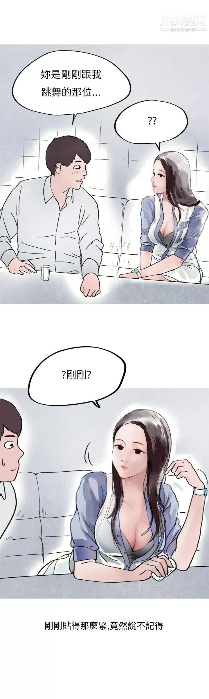 秘密Story第二季37夜店傻瓜[上]