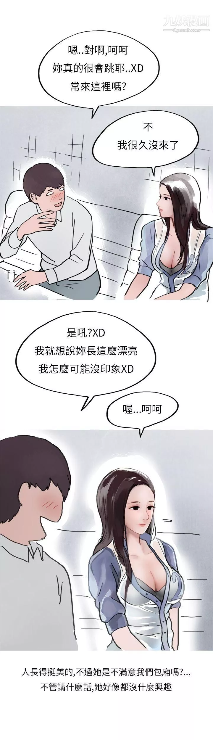 秘密Story第二季37夜店傻瓜[上]