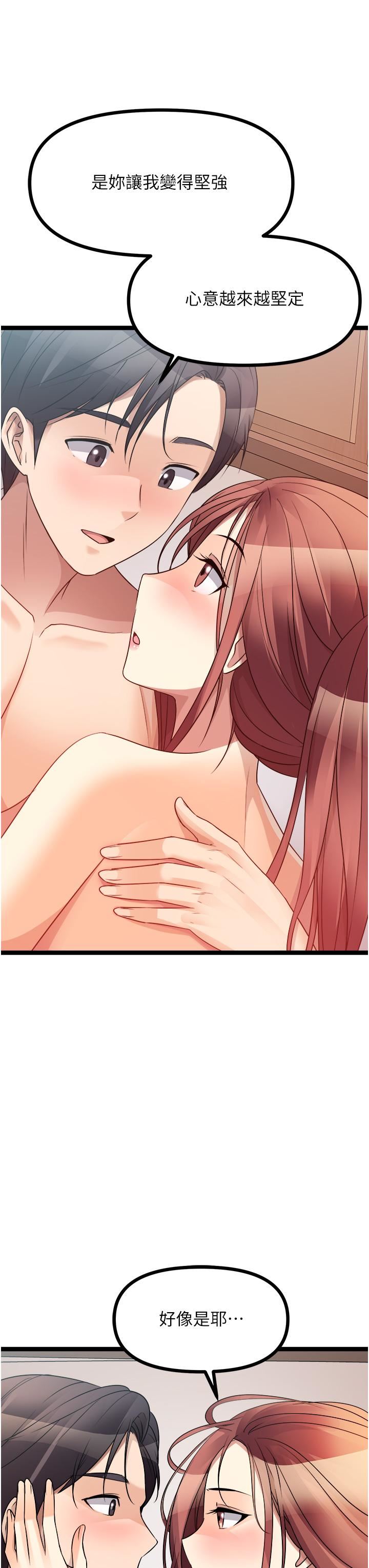 原味拍卖第42话-最终话-珍贵的缘分