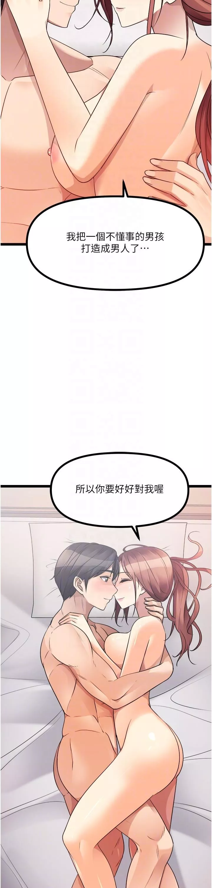 原味拍卖-第42话-最终话-珍贵的缘分 - 图片 6