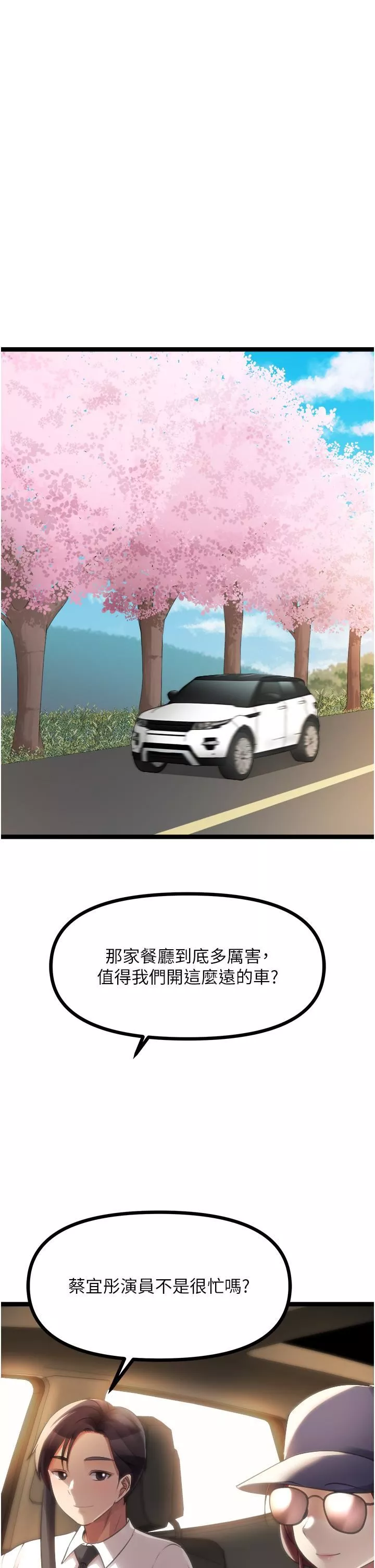 原味拍卖-第42话-最终话-珍贵的缘分 - 图片 8