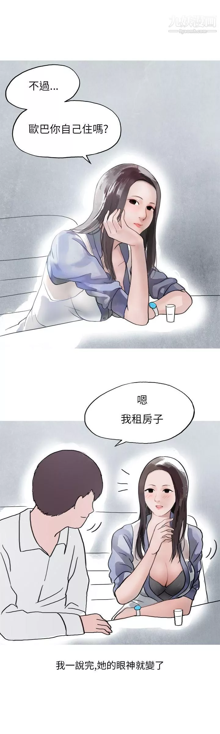 秘密Story第二季37夜店傻瓜[上]