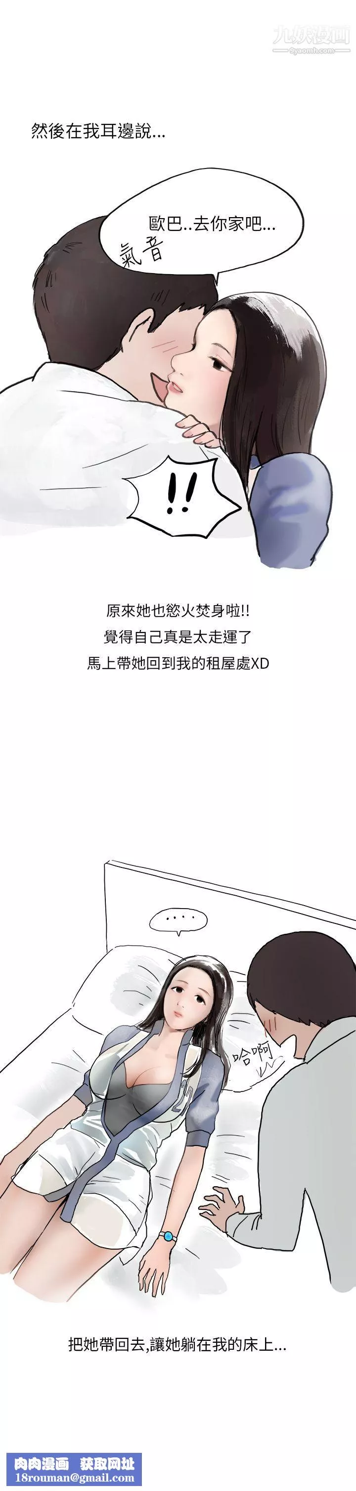 秘密Story第二季-37夜店傻瓜[上] - 图片 20