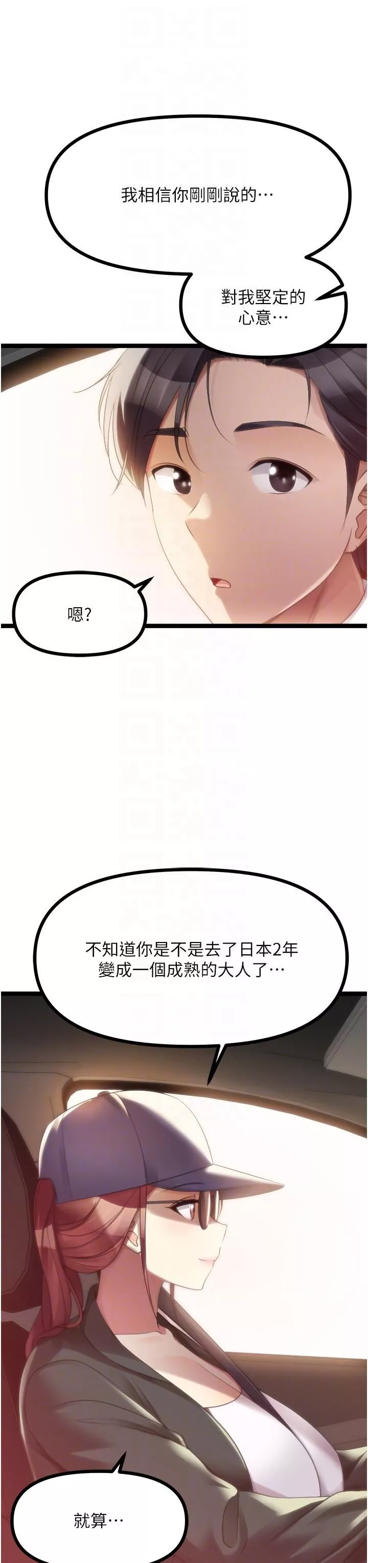 原味拍賣第42話-最終話-珍貴的緣分