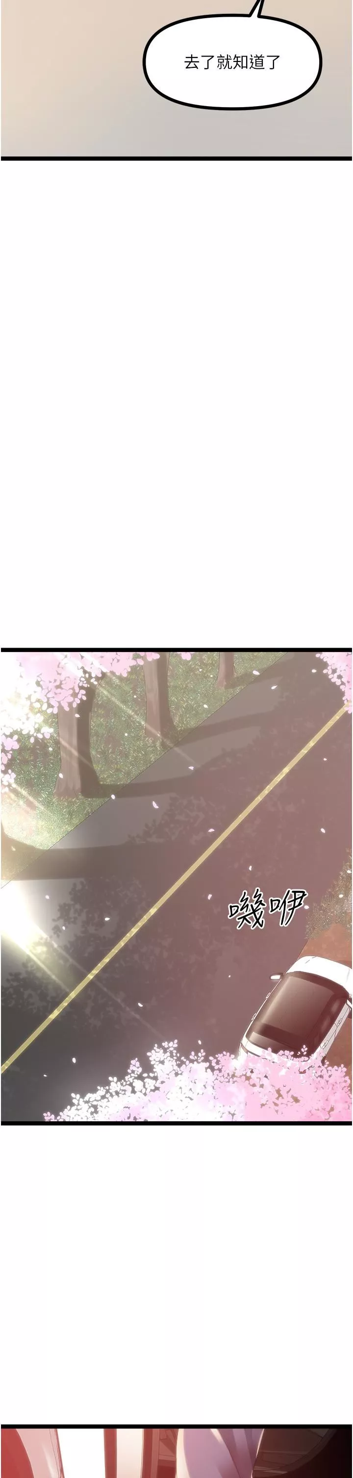原味拍賣第42話-最終話-珍貴的緣分