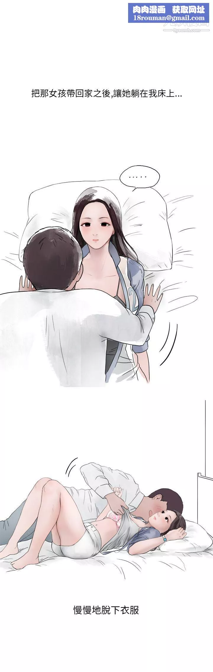 秘密Story第二季-38夜店傻瓜[下] - 图片 1