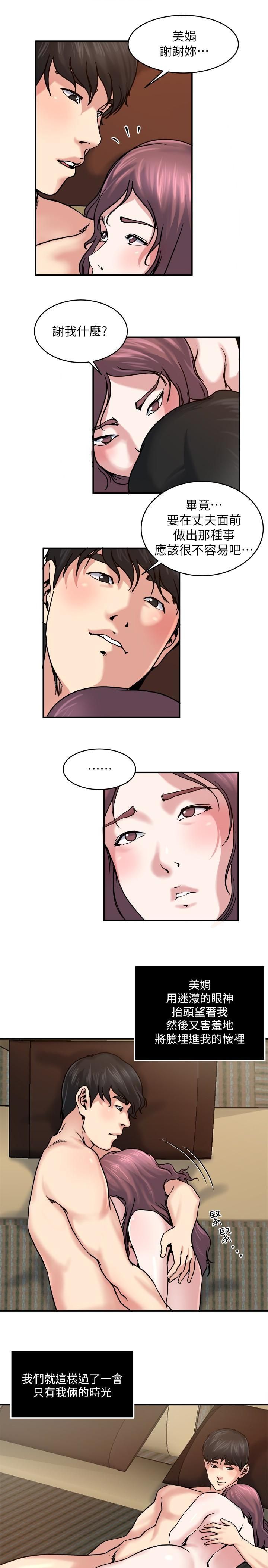 瘾私第31话-漫漫长夜,时间还很多