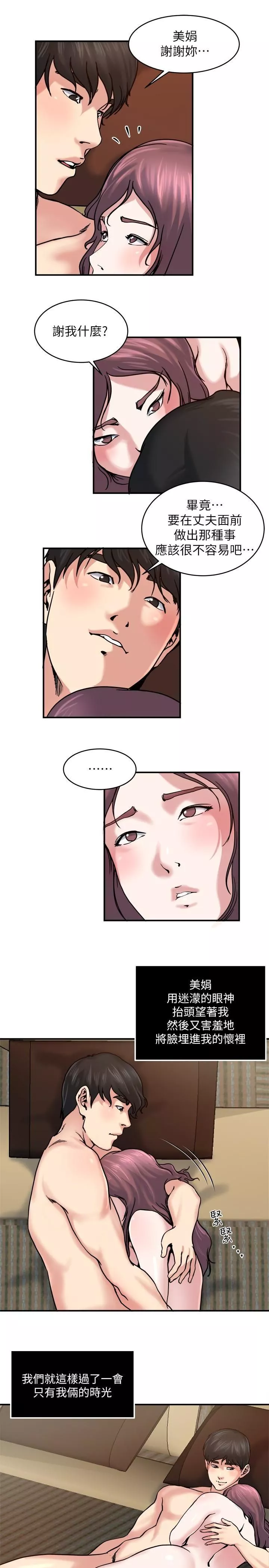 癮私第31話-漫漫長夜，時間還很多