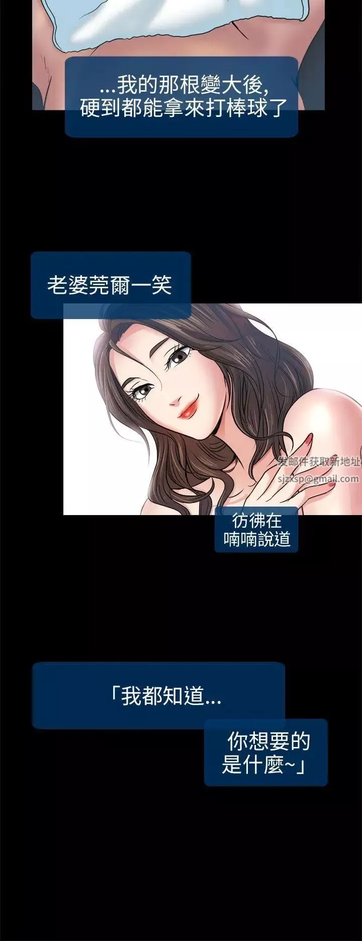 出轨-第2话 - 图片 27