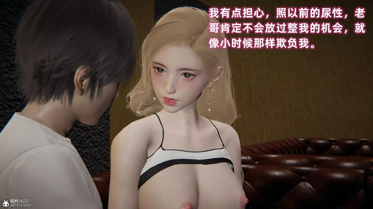 [3D]眼镜番外篇-第05话 - 图片 37