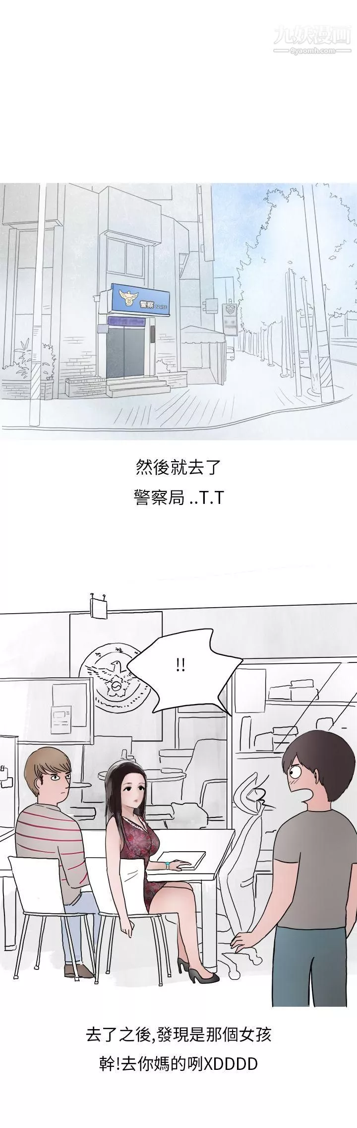 秘密Story第二季-38夜店傻瓜[下] - 图片 16