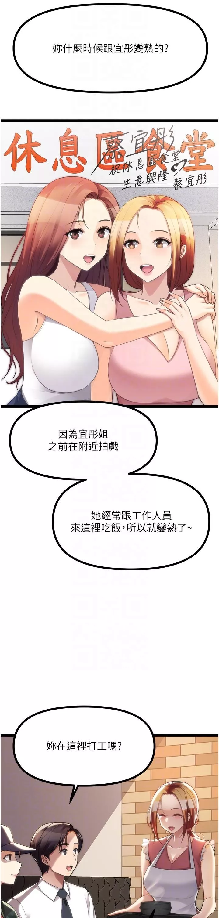 原味拍賣第42話-最終話-珍貴的緣分