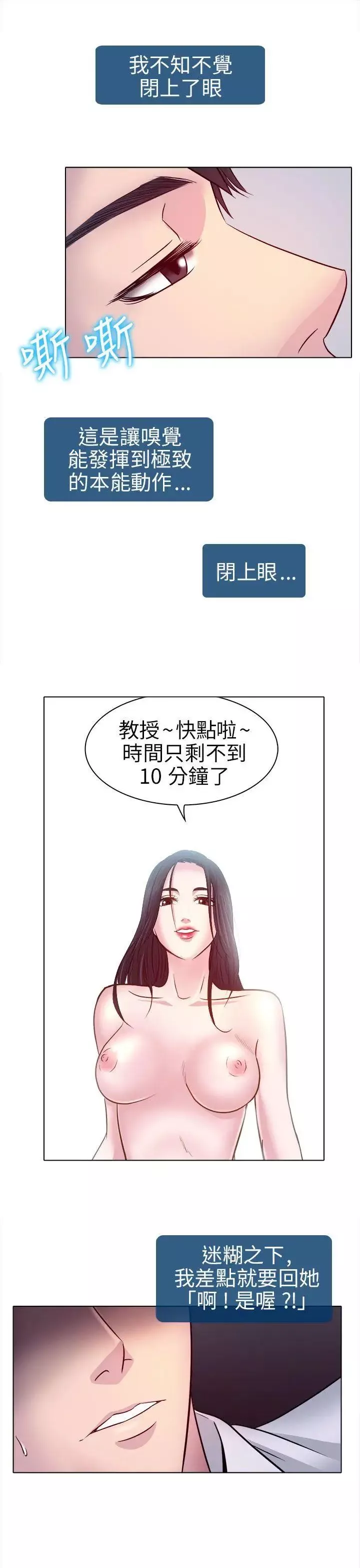 出轨-第2话 - 图片 36