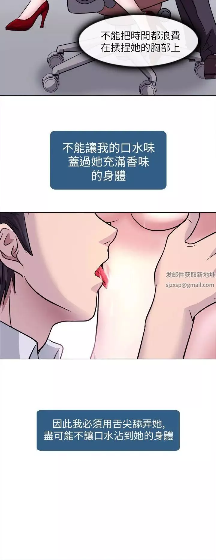 出轨-第2话 - 图片 39